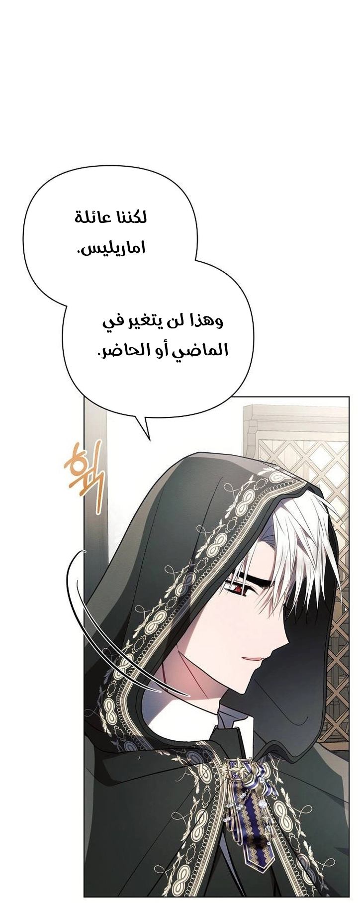 Read Ashtarte AR Manga Online