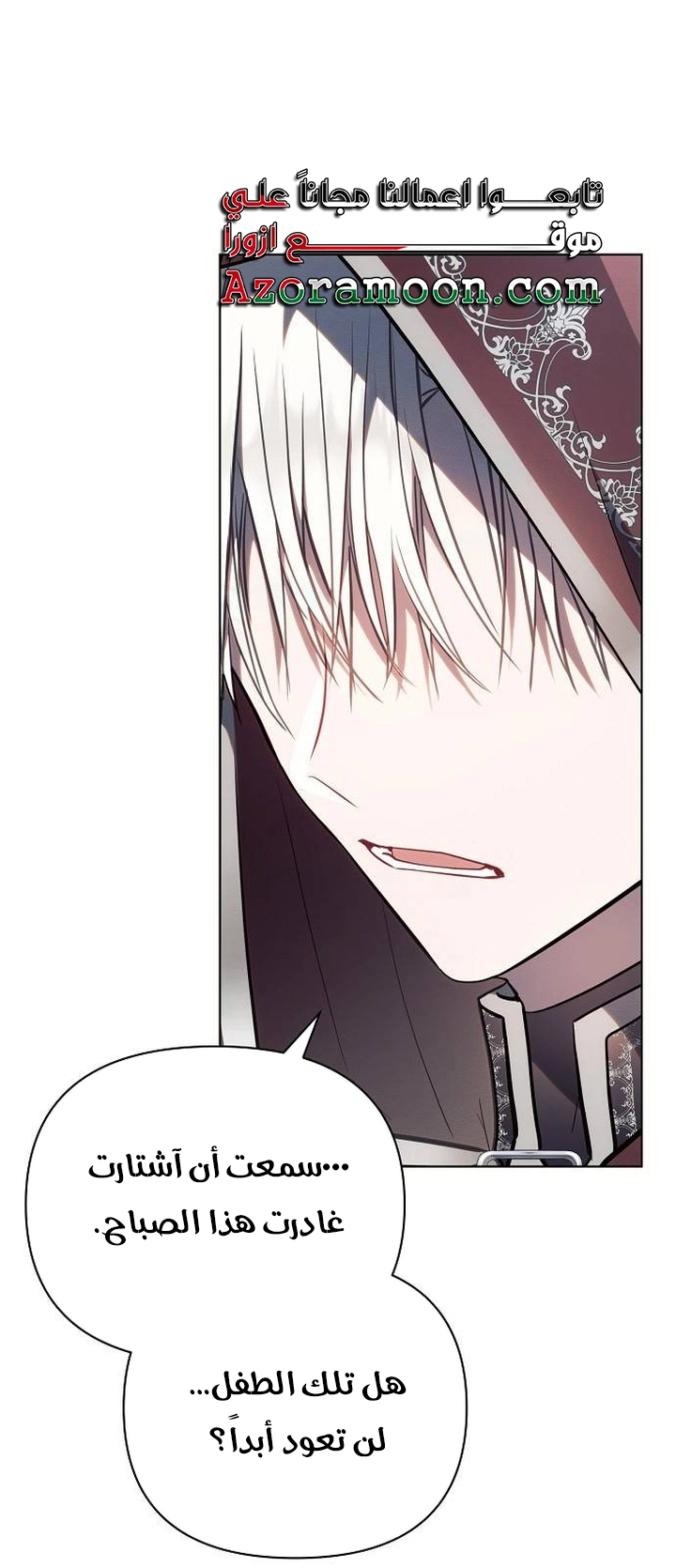 Read Ashtarte AR Manga Online