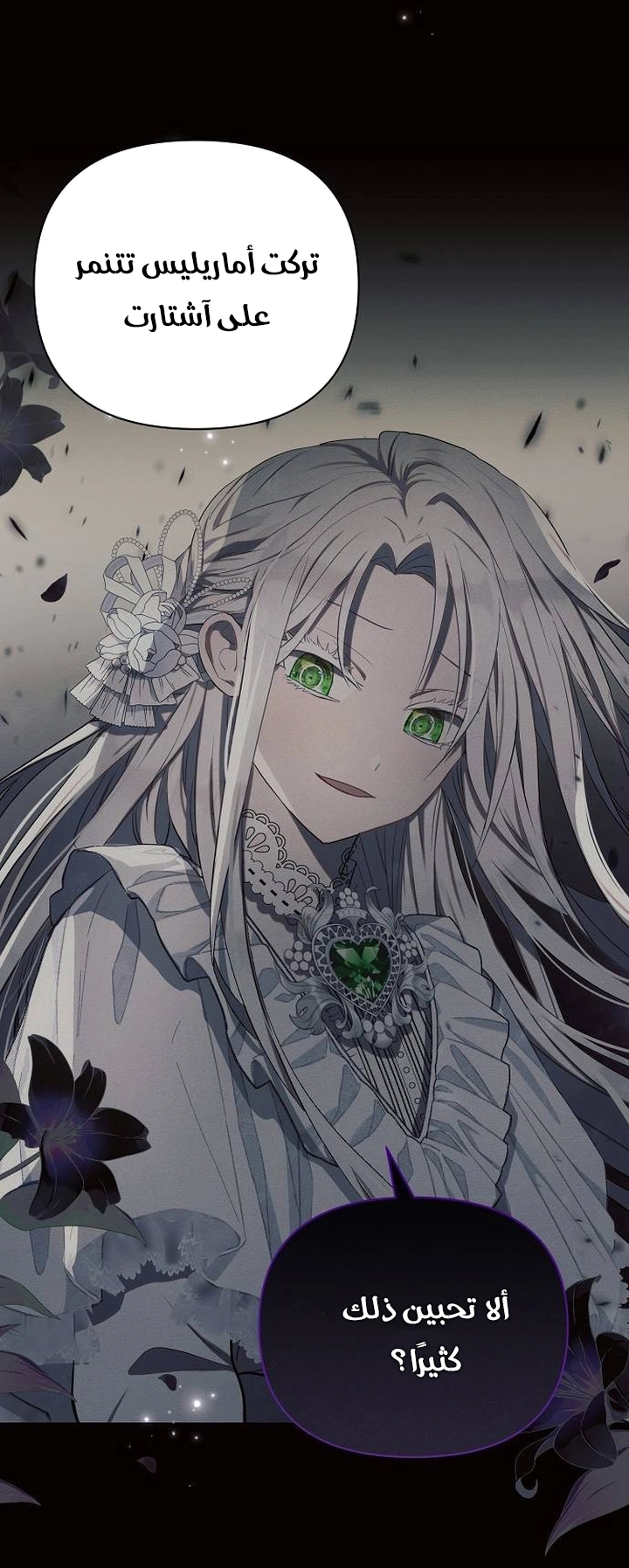 Read Ashtarte AR Manga Online