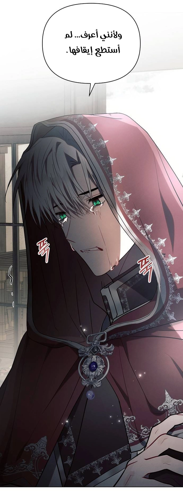 Read Ashtarte AR Manga Online