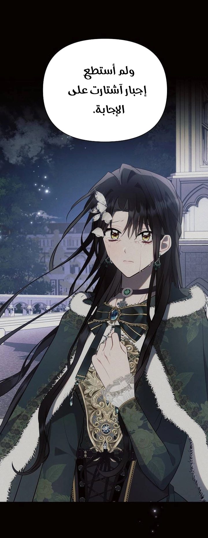 Read Ashtarte AR Manga Online