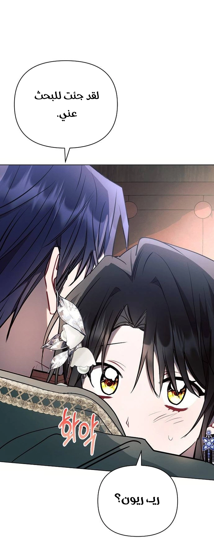 Read Ashtarte AR Manga Online