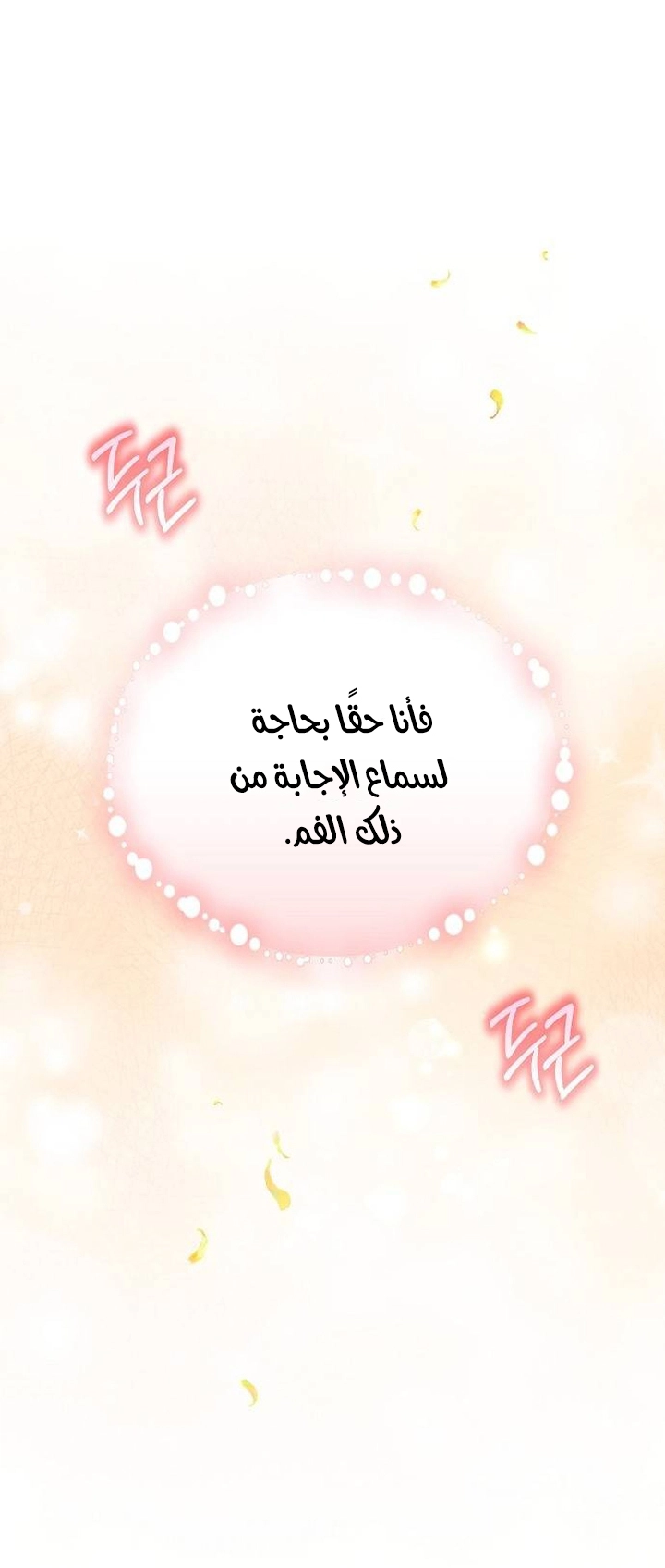 Read Ashtarte AR Manga Online