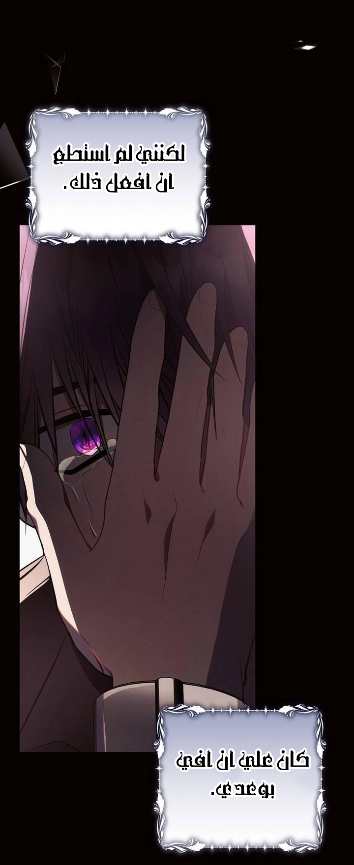 Read Ashtarte AR Manga Online