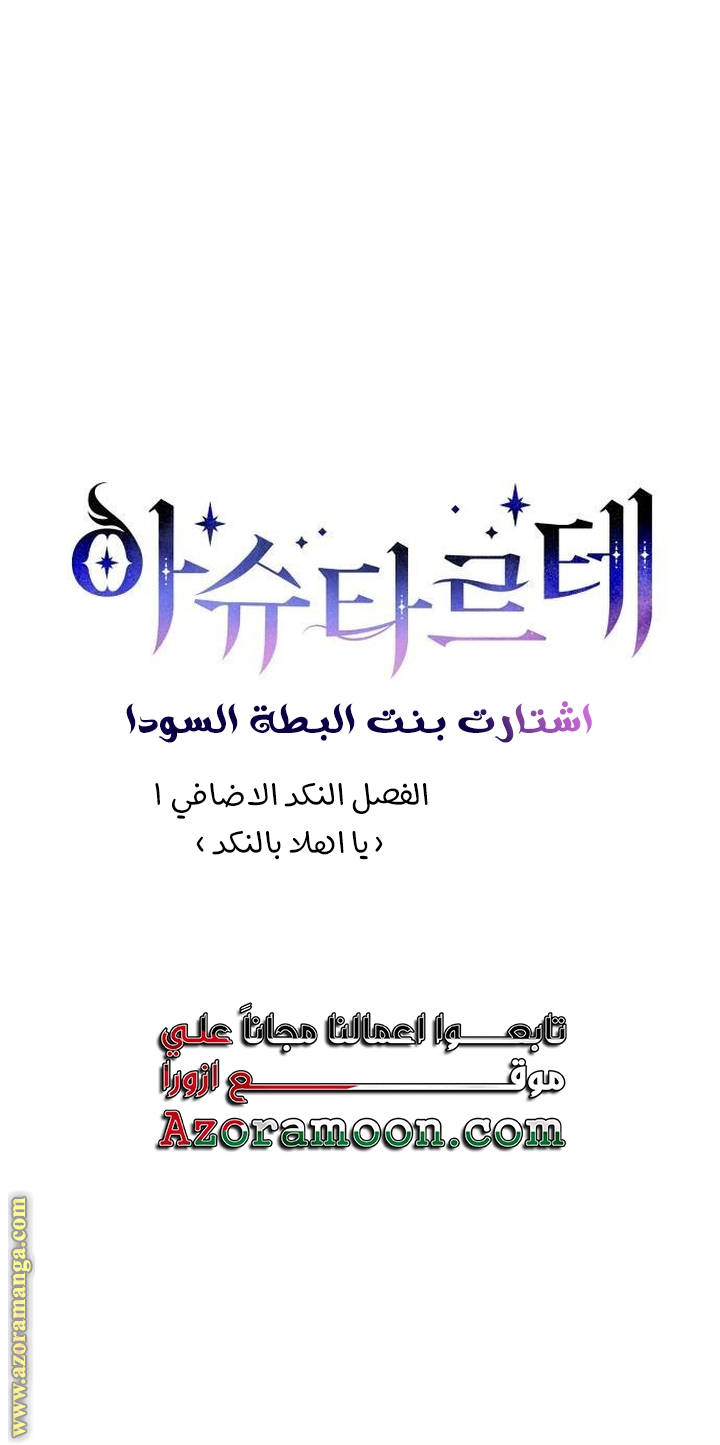 Read Ashtarte AR Manga Online