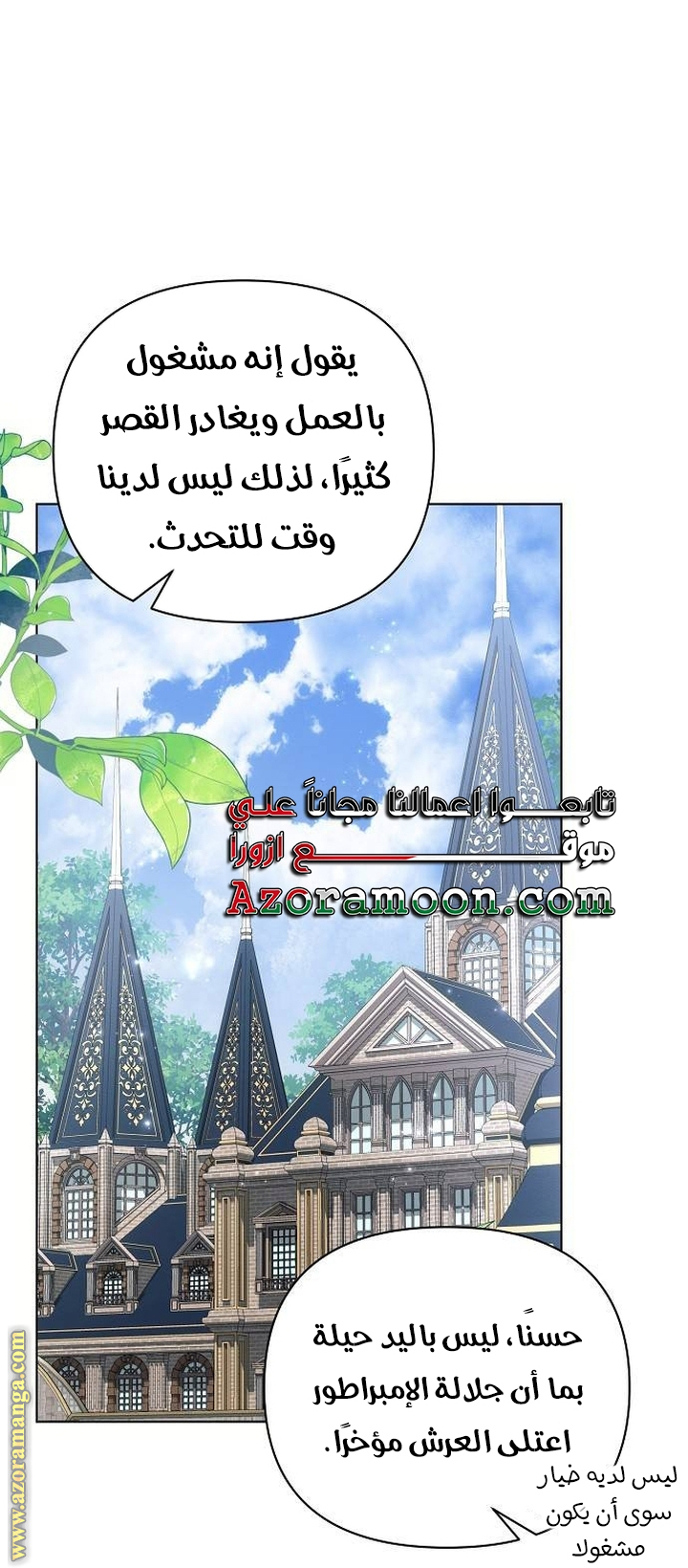 Read Ashtarte AR Manga Online