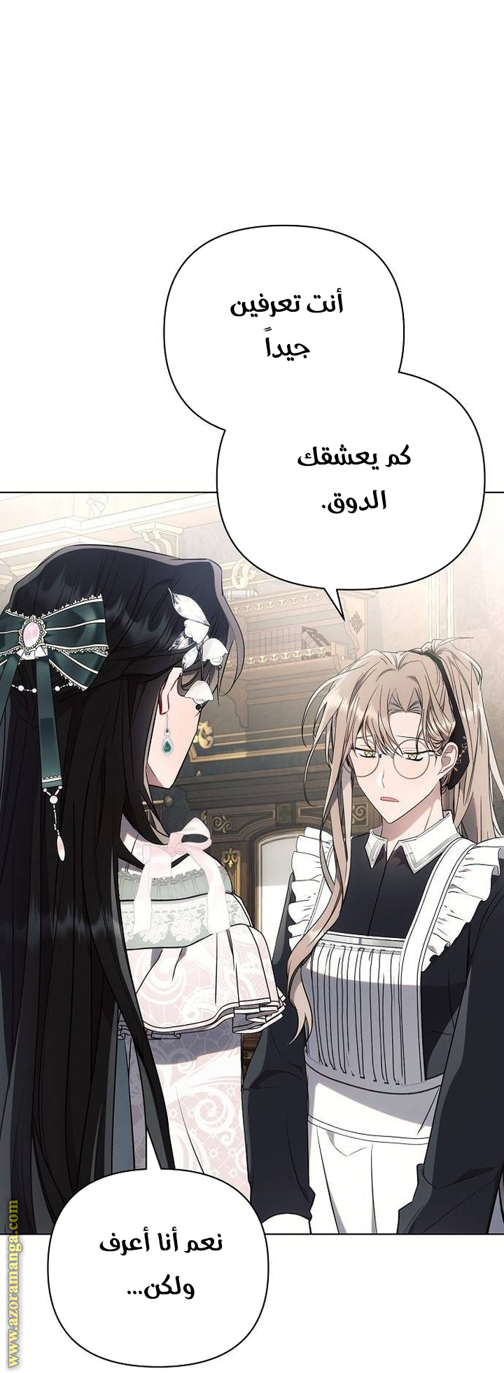 Read Ashtarte AR Manga Online