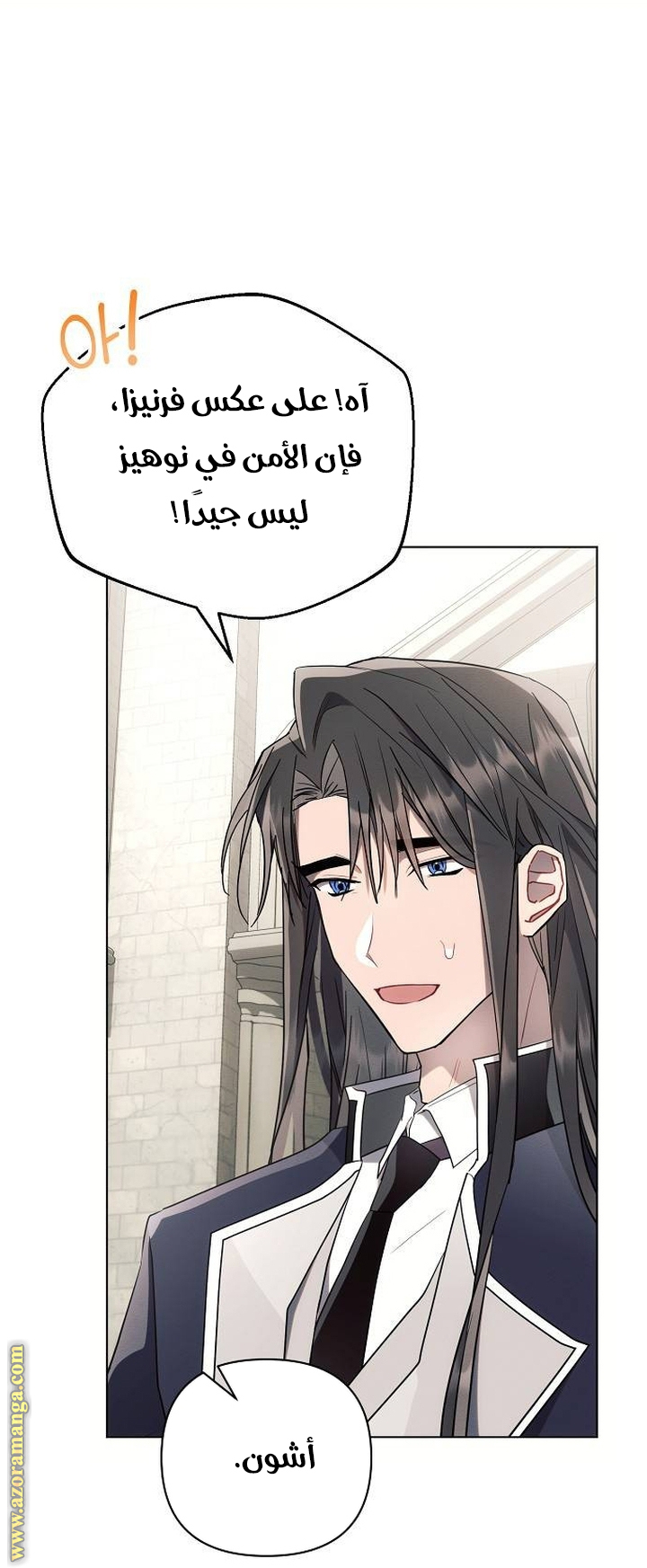 Read Ashtarte AR Manga Online