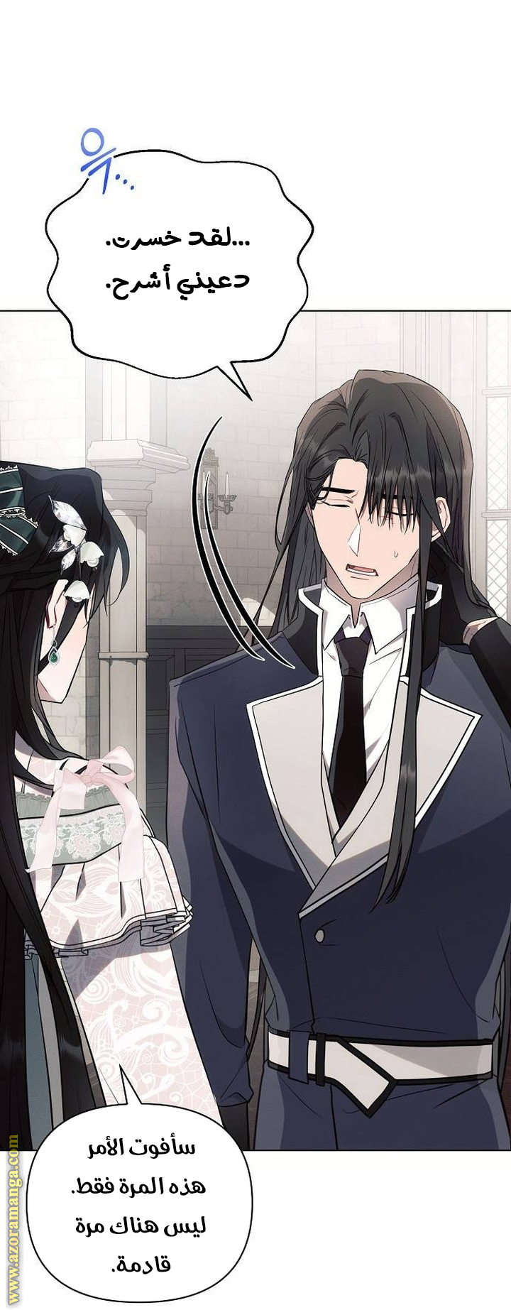 Read Ashtarte AR Manga Online