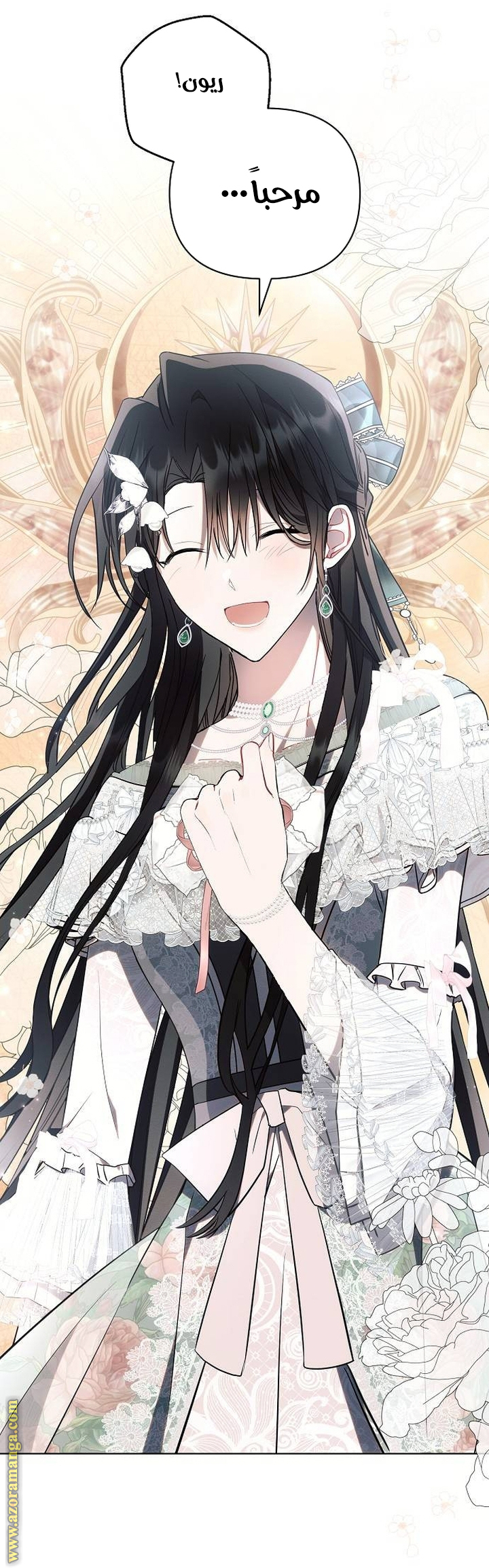 Read Ashtarte AR Manga Online