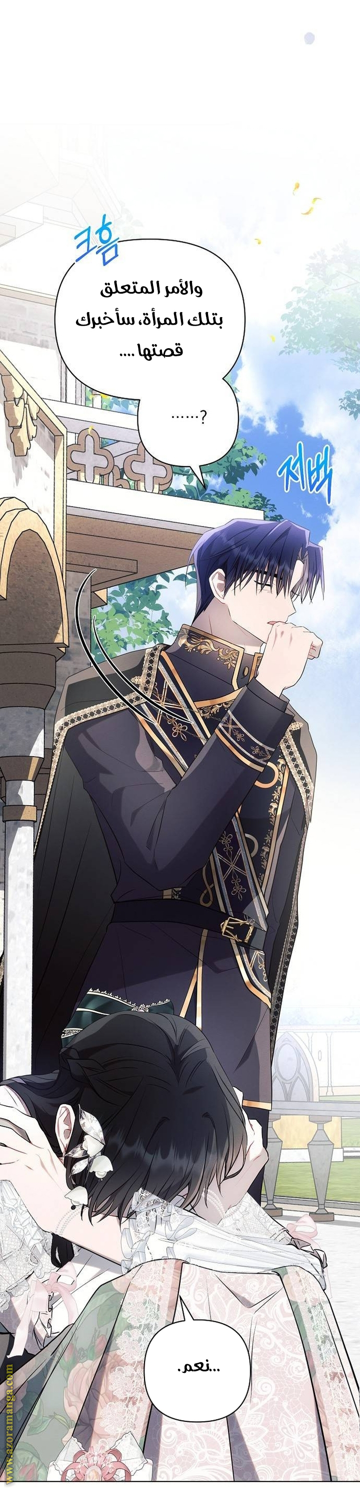 Read Ashtarte AR Manga Online