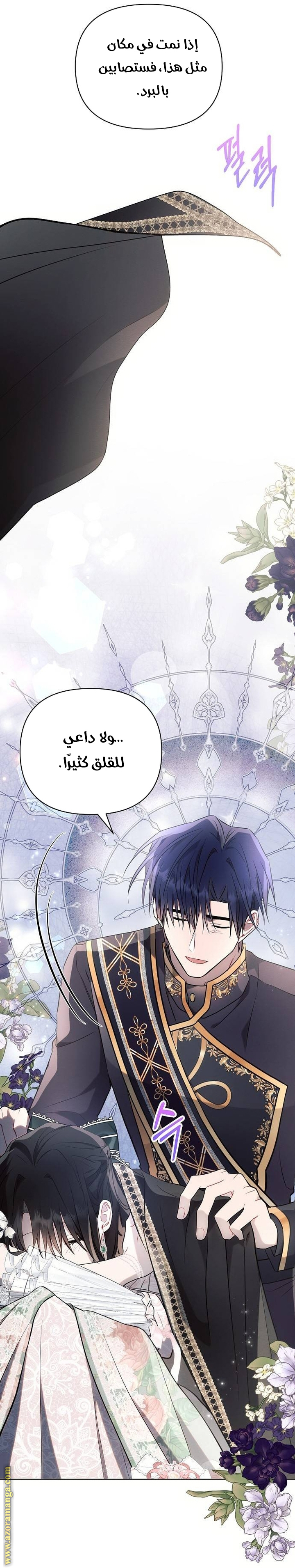 Read Ashtarte AR Manga Online