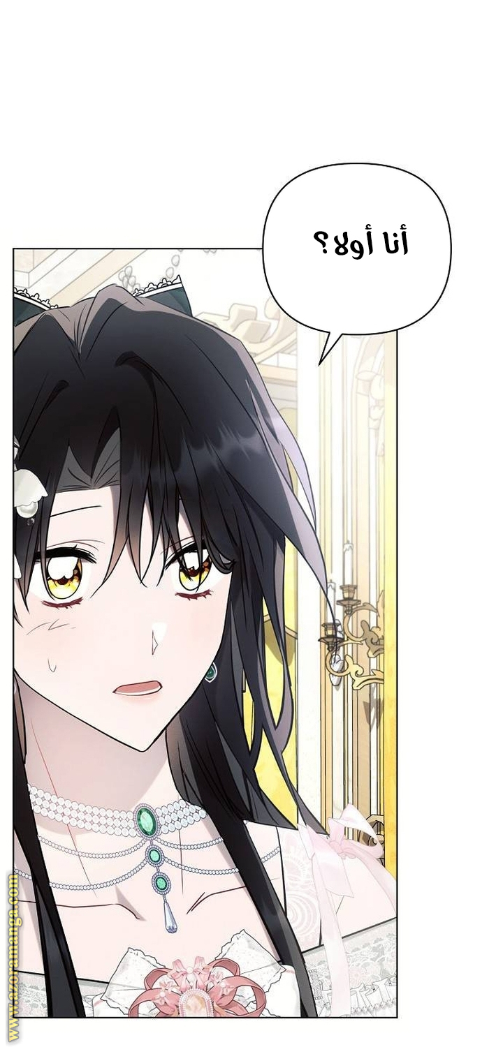 Read Ashtarte AR Manga Online