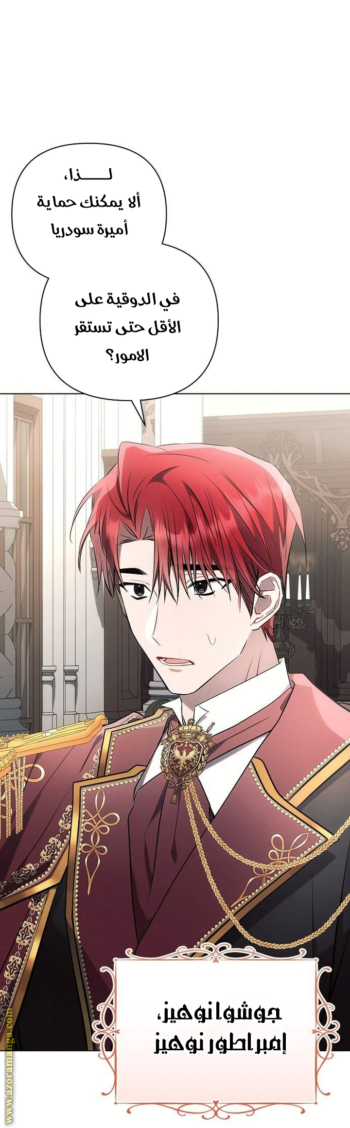 Read Ashtarte AR Manga Online