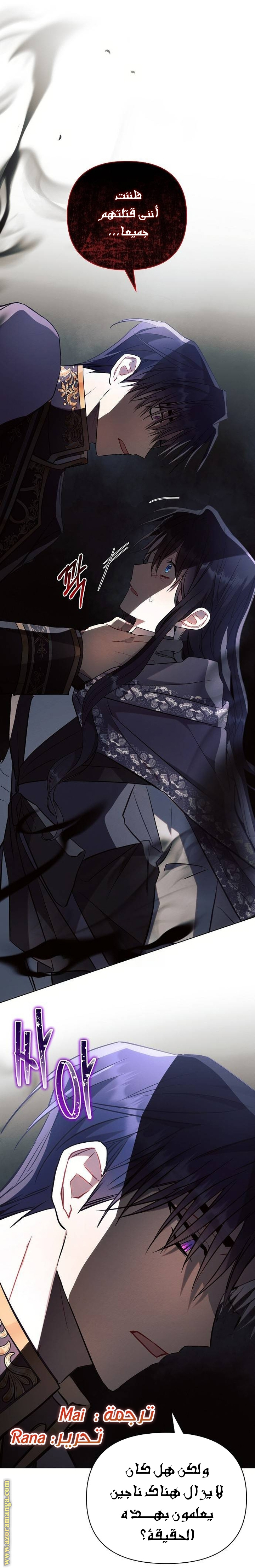 Read Ashtarte AR Manga Online