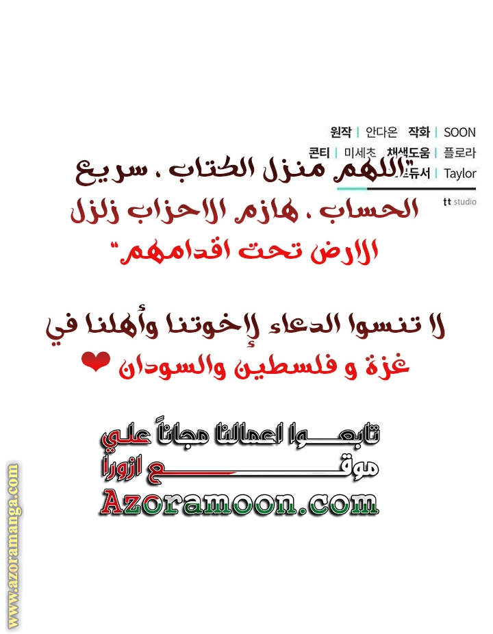 Read Ashtarte AR Manga Online