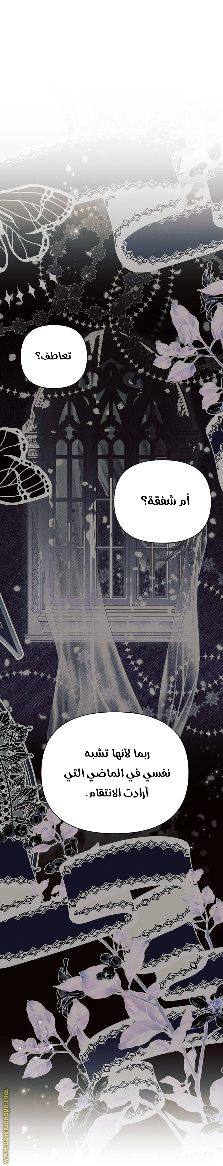 Read Ashtarte AR Manga Online