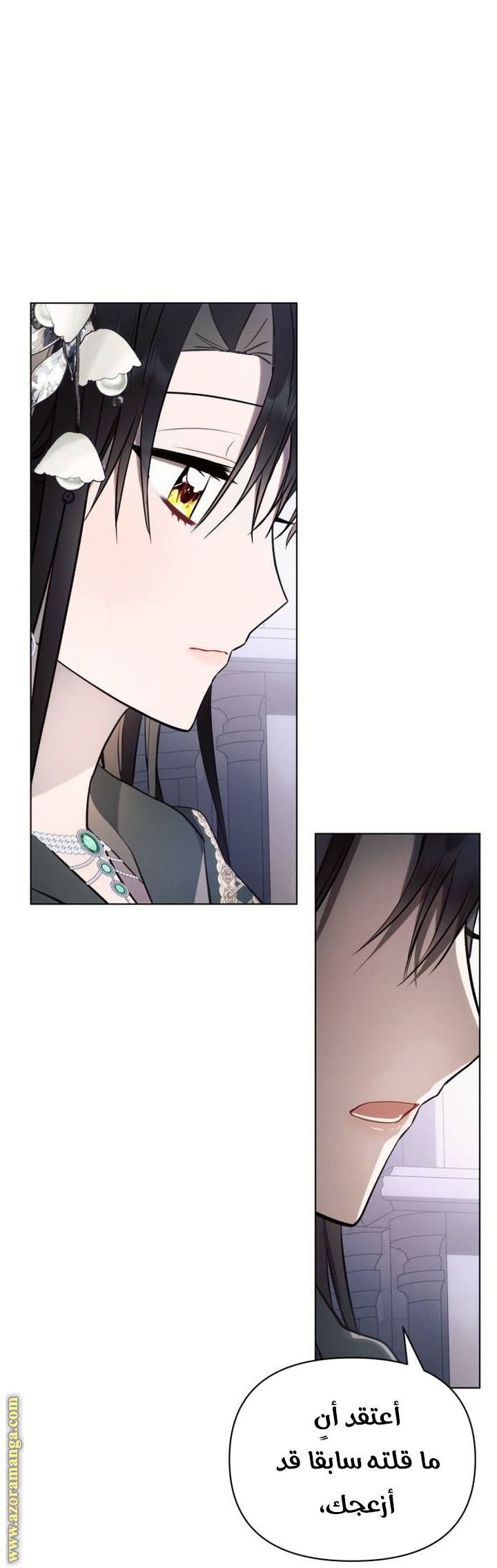 Read Ashtarte AR Manga Online