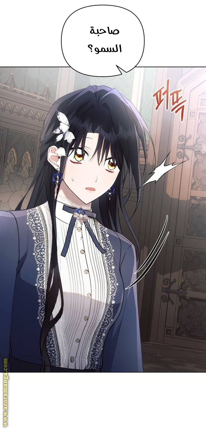 Read Ashtarte AR Manga Online