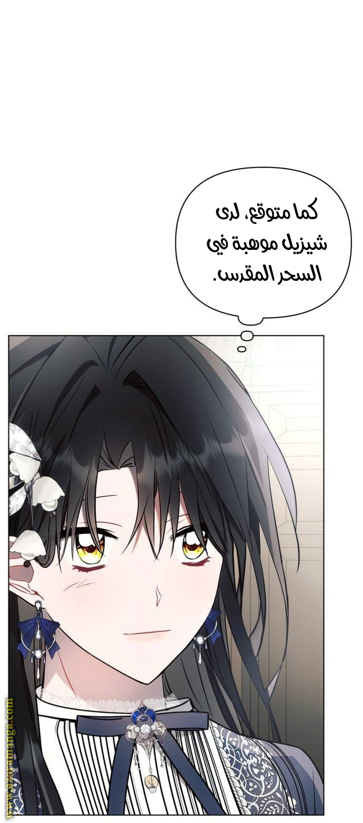 Read Ashtarte AR Manga Online
