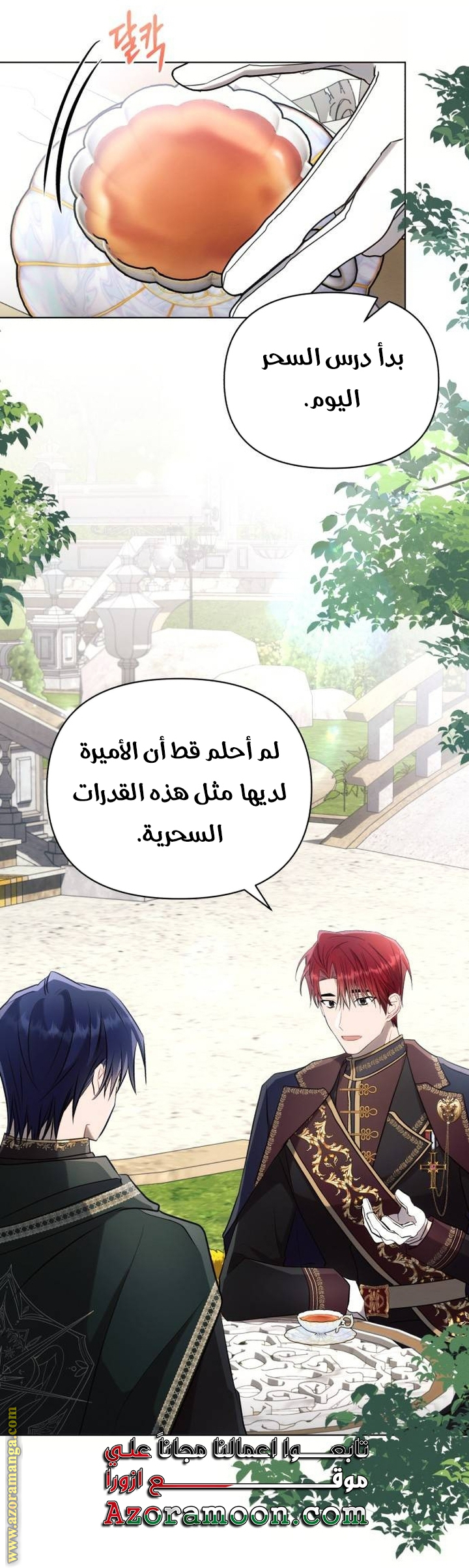 Read Ashtarte AR Manga Online