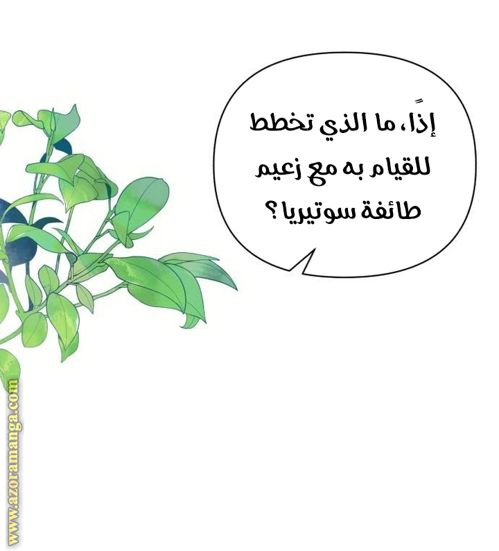 Read Ashtarte AR Manga Online