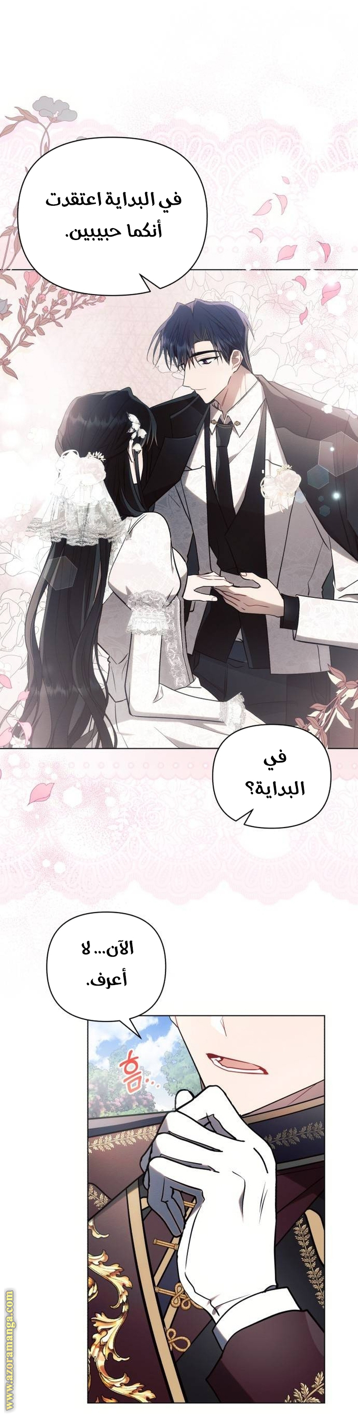 Read Ashtarte AR Manga Online