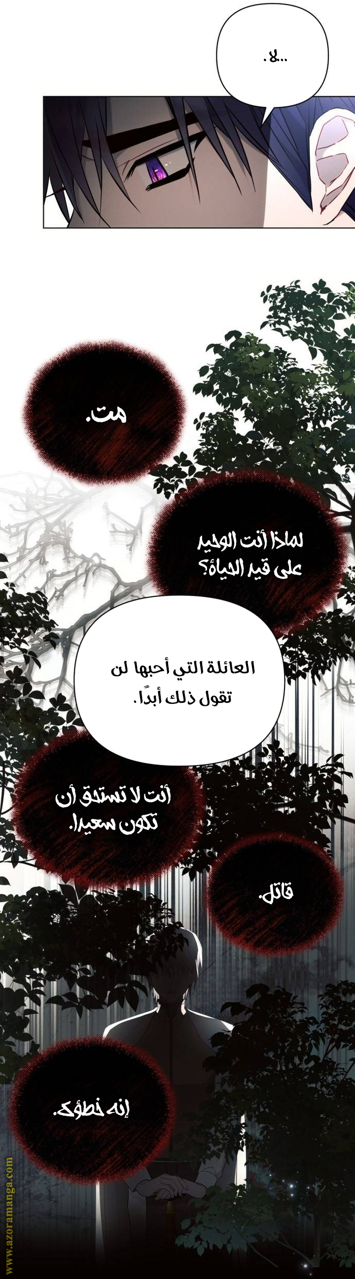 Read Ashtarte AR Manga Online