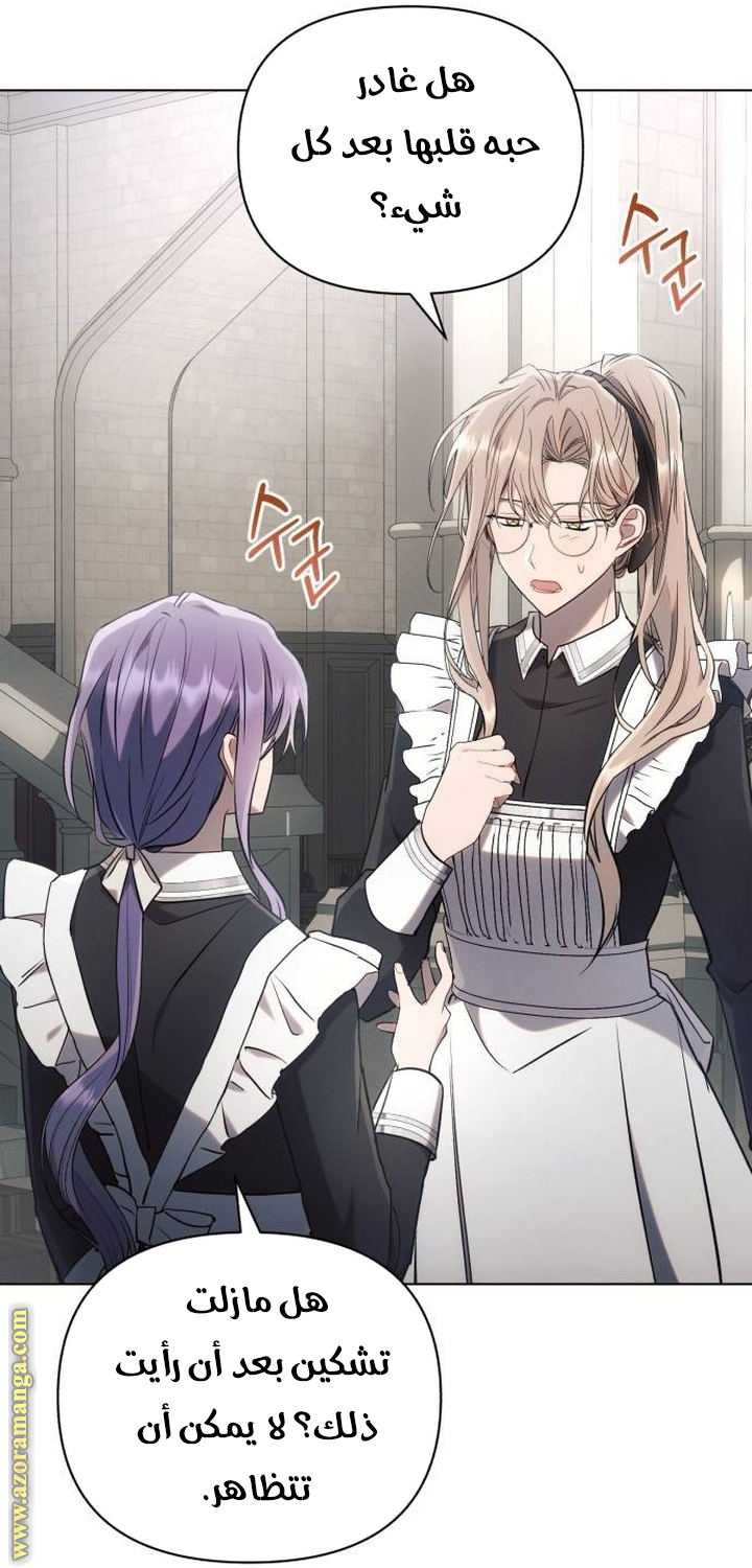 Read Ashtarte AR Manga Online