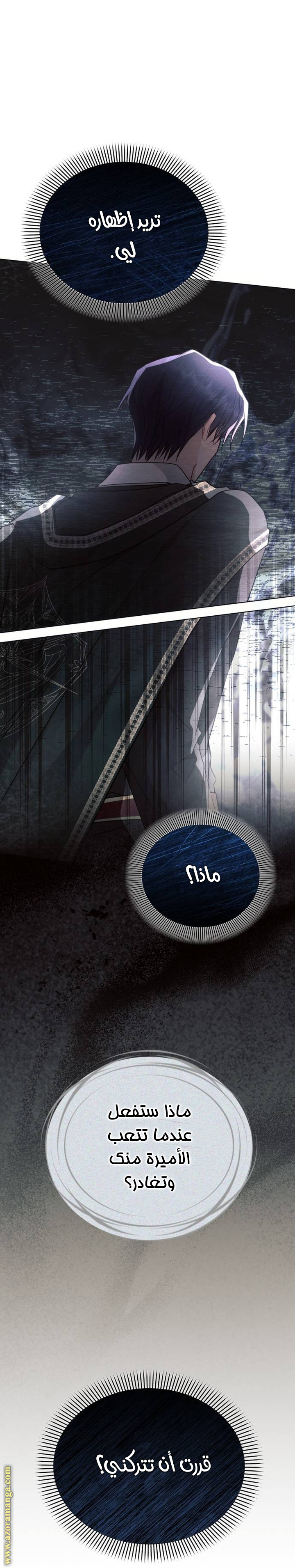 Read Ashtarte AR Manga Online