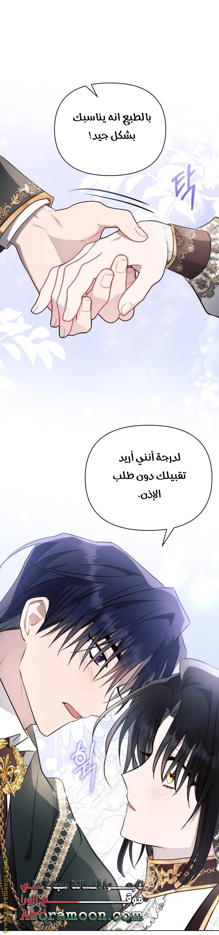 Read Ashtarte AR Manga Online