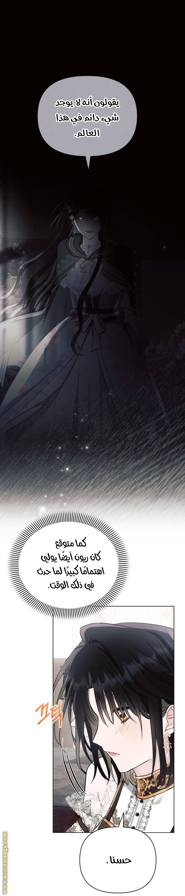 Read Ashtarte AR Manga Online