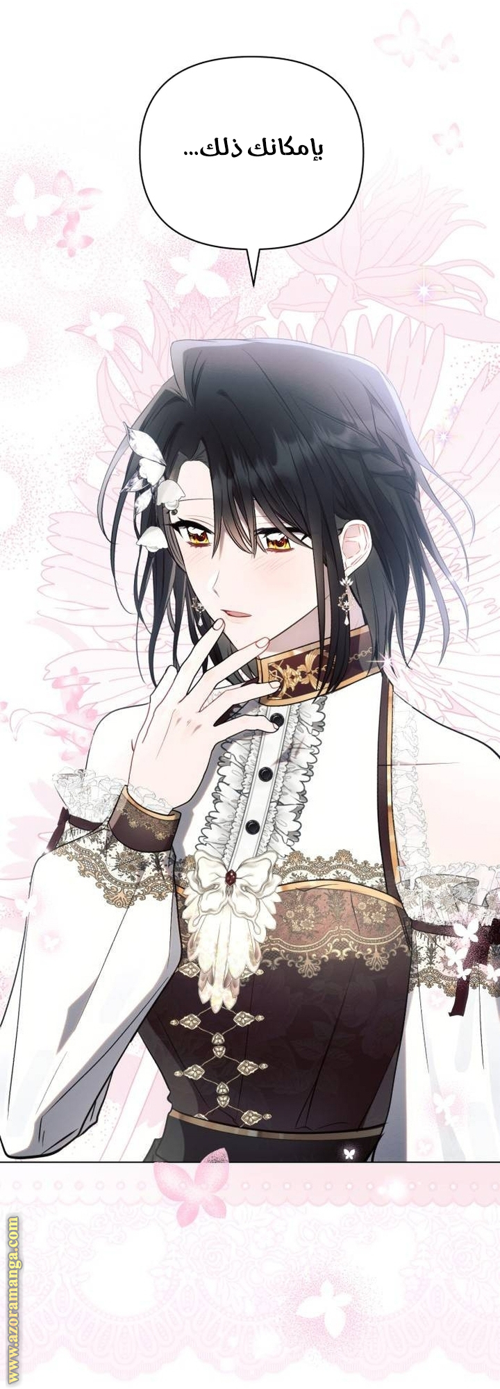 Read Ashtarte AR Manga Online