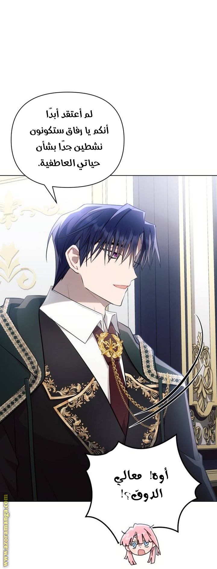 Read Ashtarte AR Manga Online