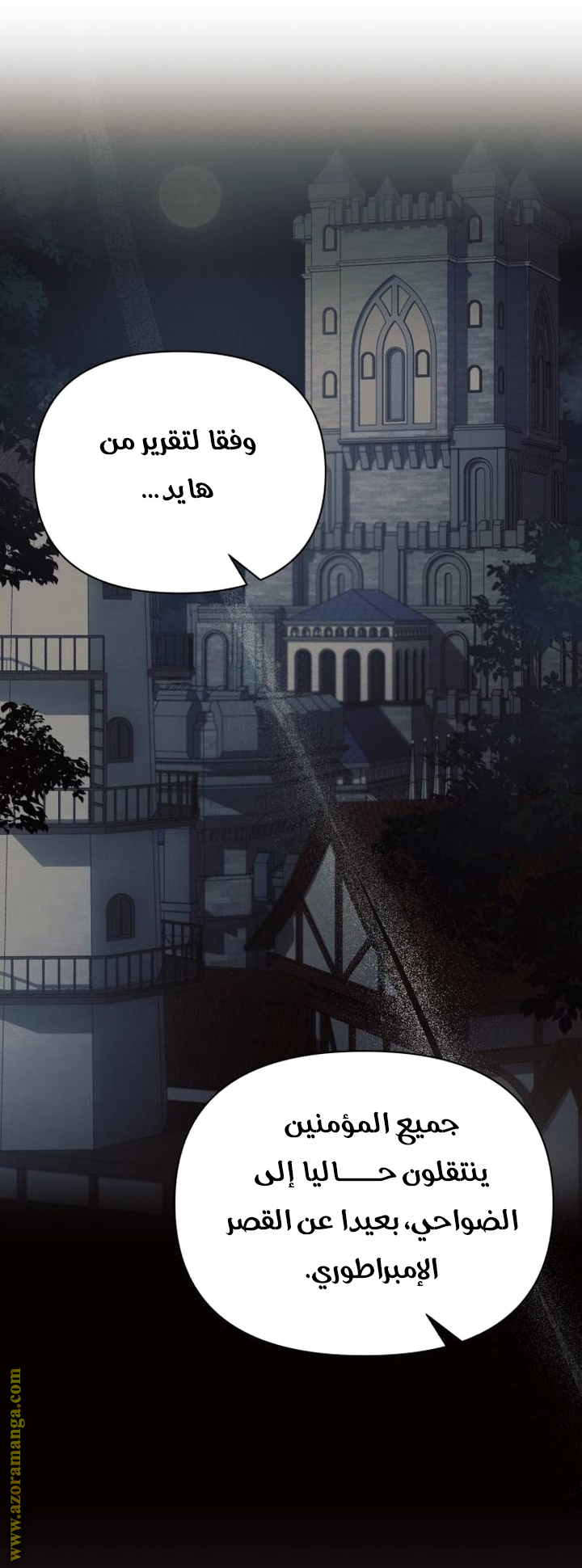 Read Ashtarte AR Manga Online