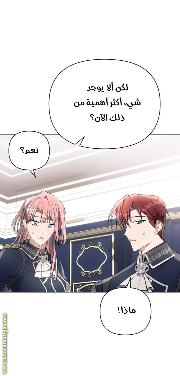 Read Ashtarte AR Manga Online