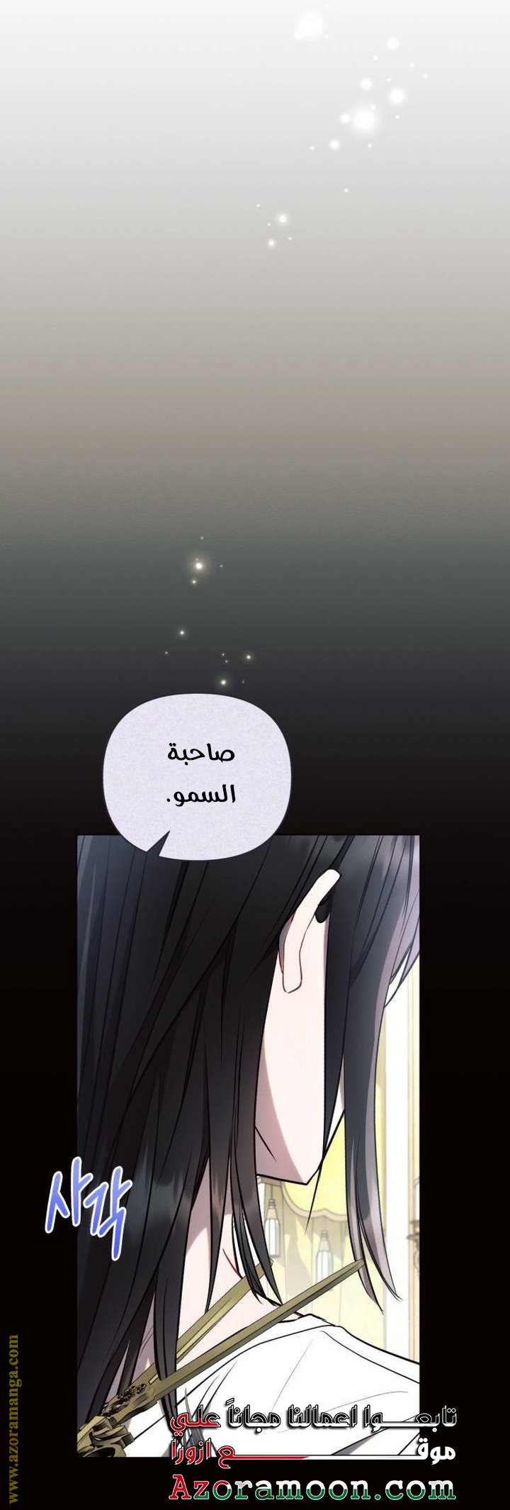 Read Ashtarte AR Manga Online