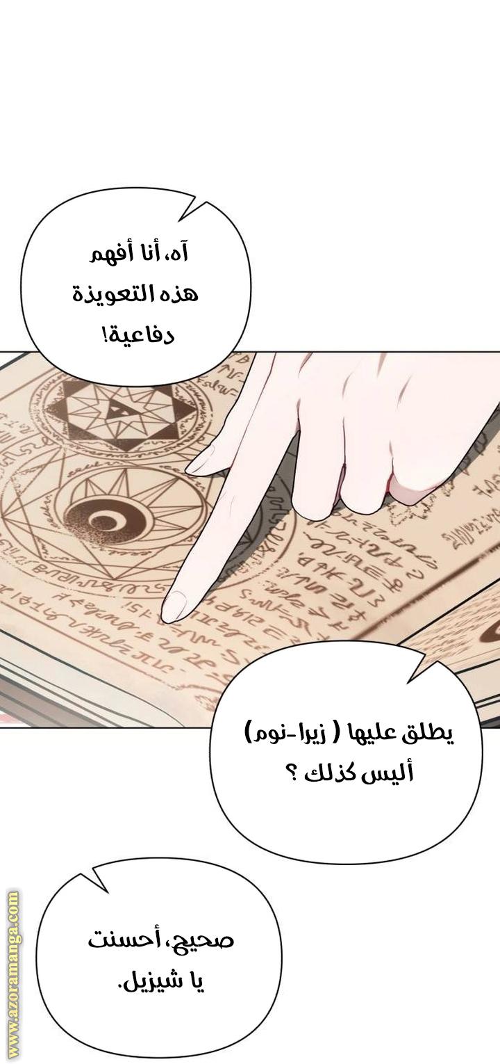 Read Ashtarte AR Manga Online