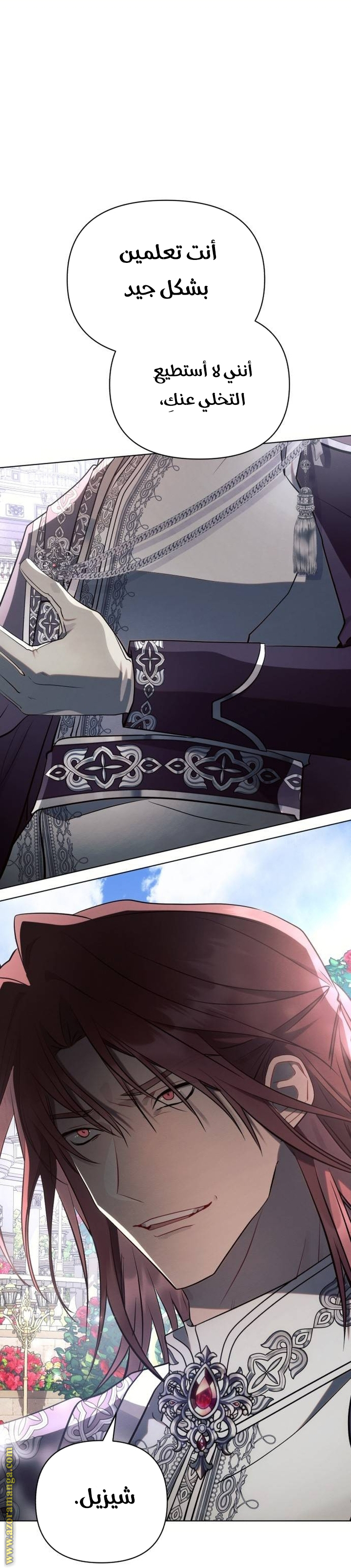 Read Ashtarte AR Manga Online