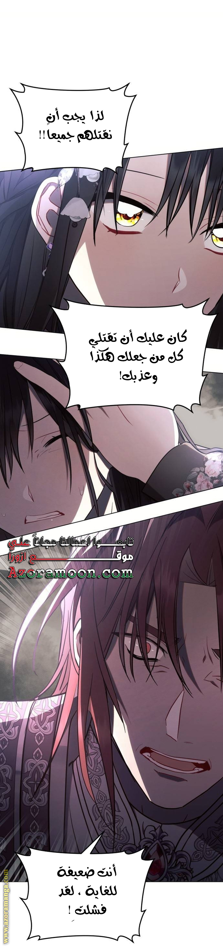 Read Ashtarte AR Manga Online