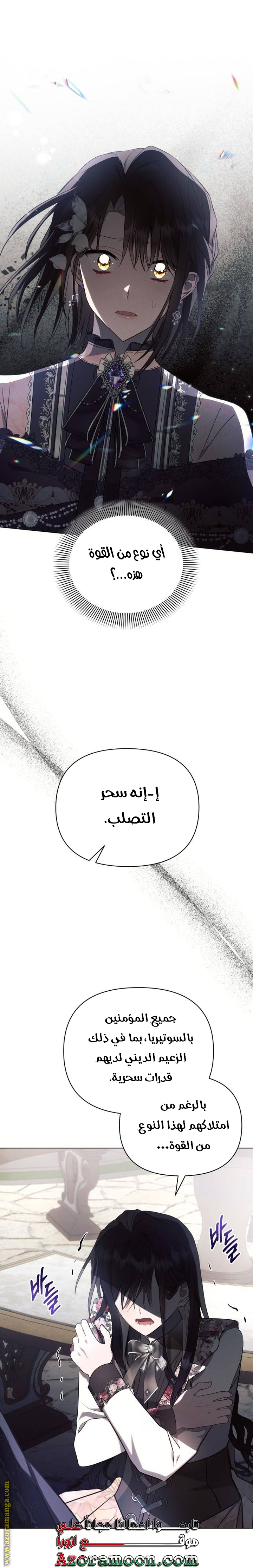 Read Ashtarte AR Manga Online