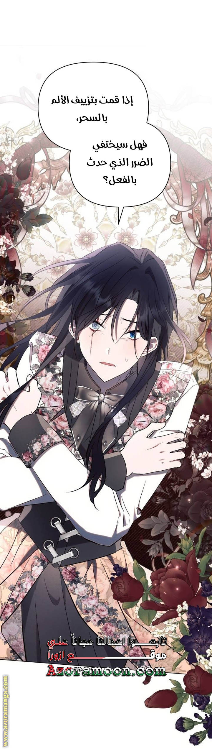 Read Ashtarte AR Manga Online