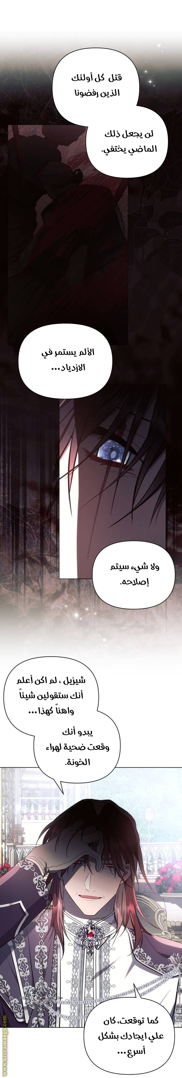 Read Ashtarte AR Manga Online