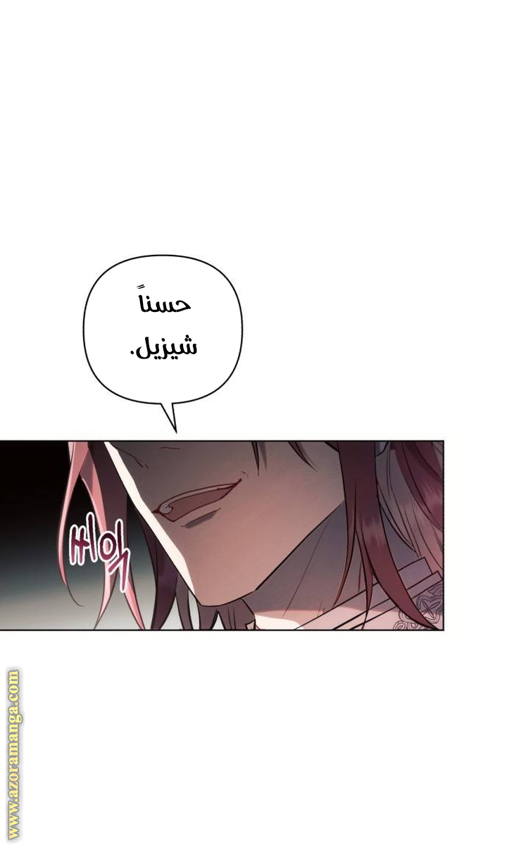 Read Ashtarte AR Manga Online