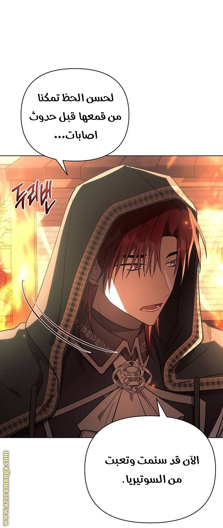 Read Ashtarte AR Manga Online