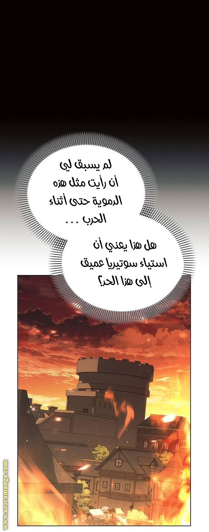 Read Ashtarte AR Manga Online