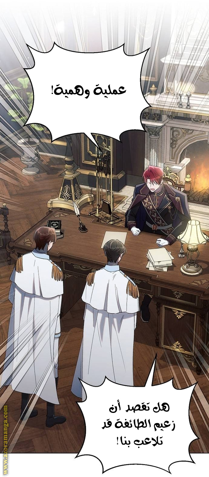 Read Ashtarte AR Manga Online