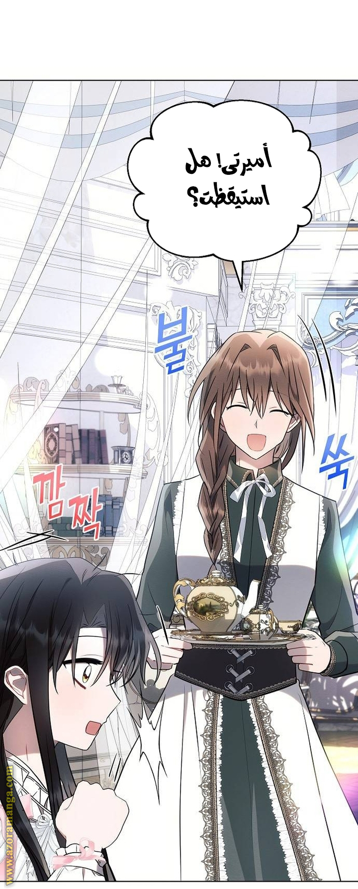 Read Ashtarte AR Manga Online