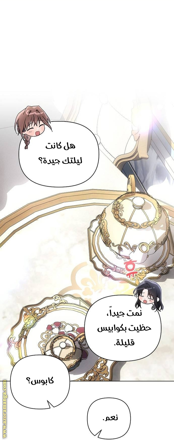 Read Ashtarte AR Manga Online