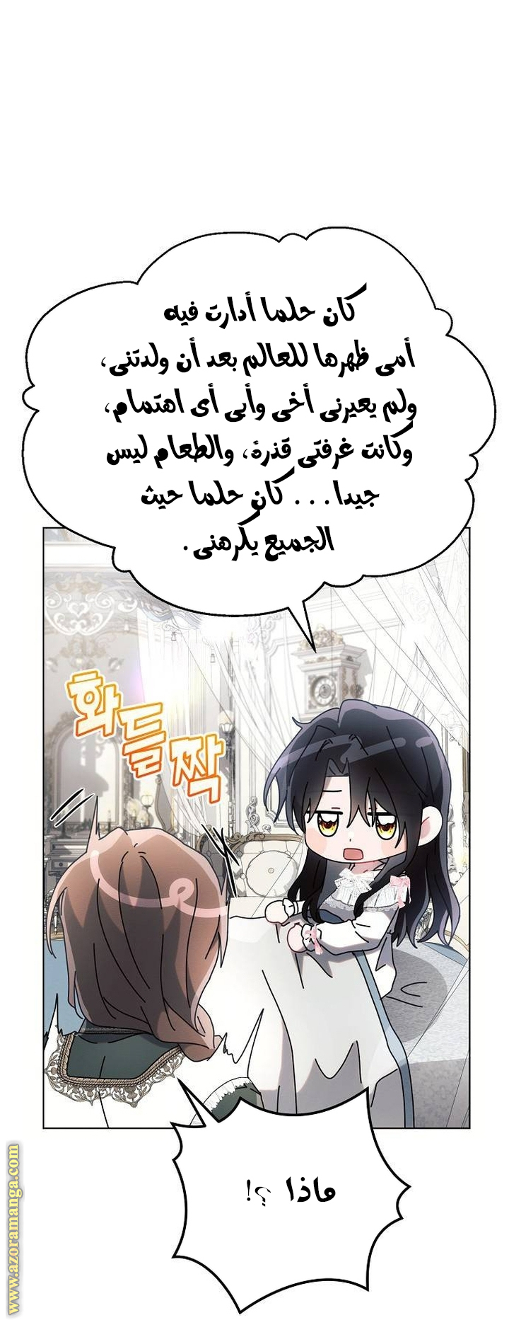 Read Ashtarte AR Manga Online